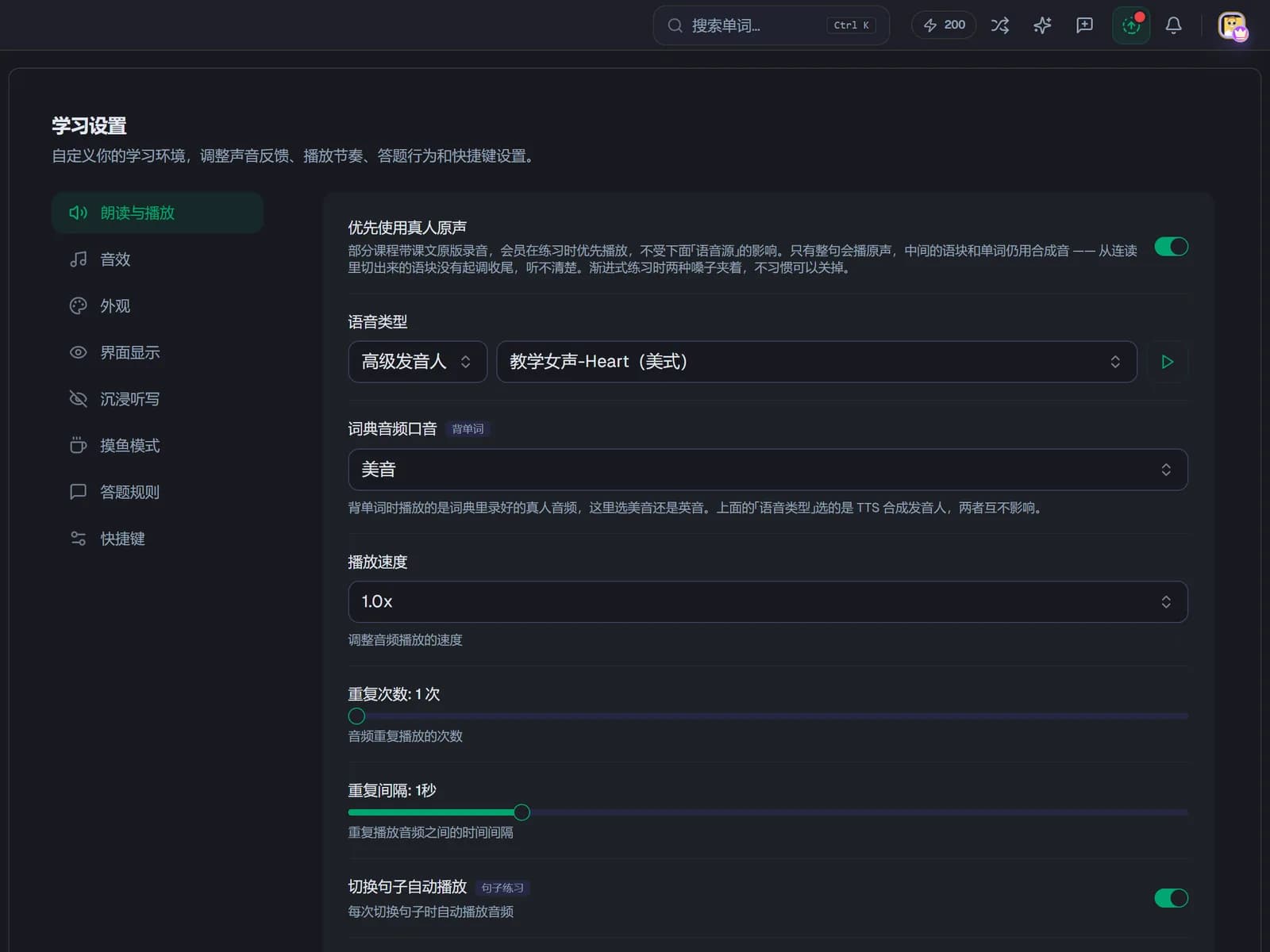 设置中心:左侧七个分栏,右侧是当前分栏的设置项