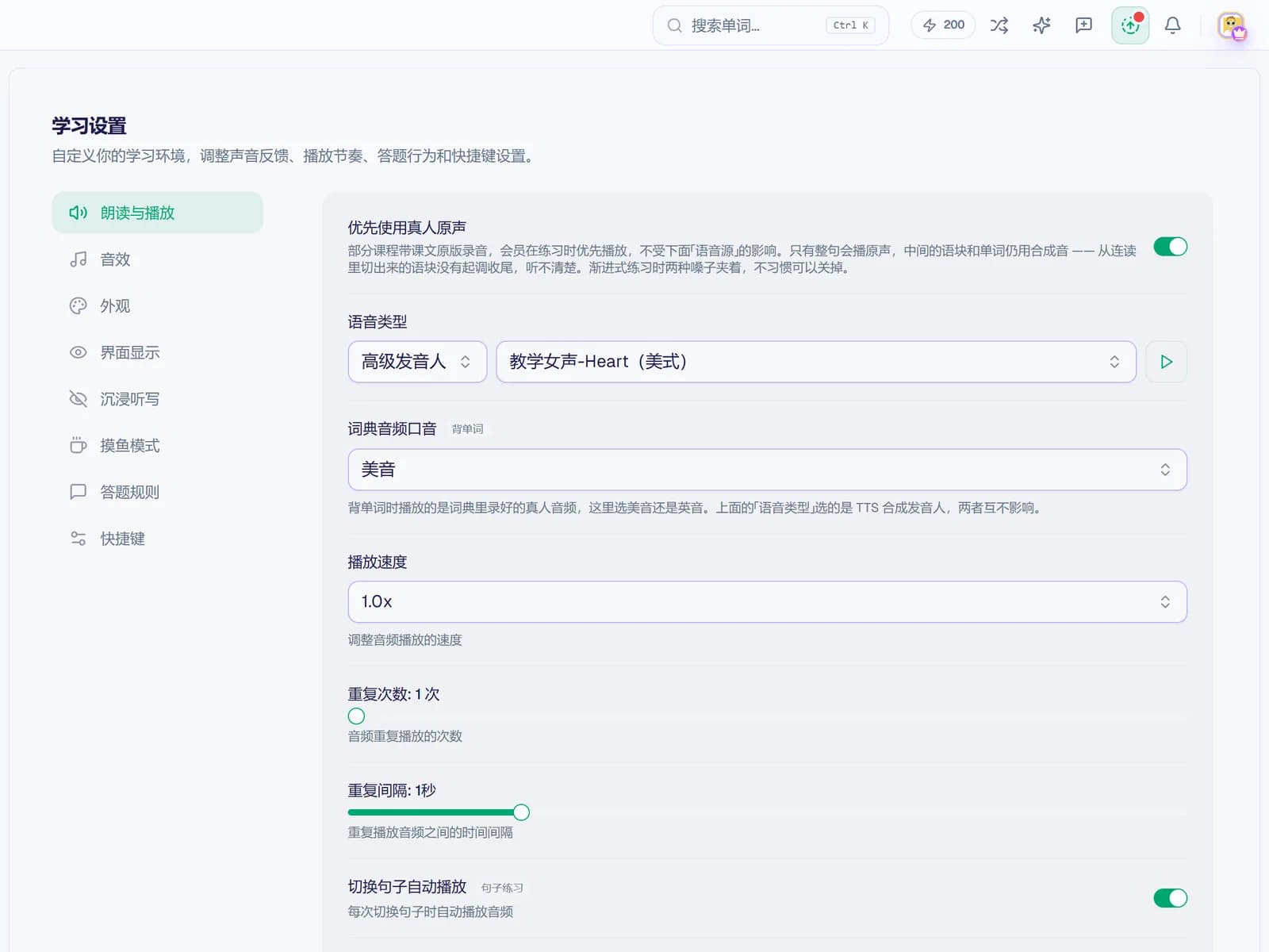设置中心:左侧七个分栏,右侧是当前分栏的设置项