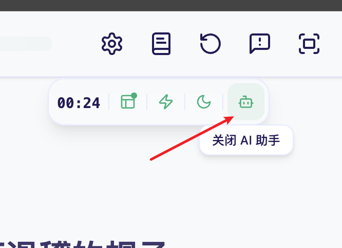 AI 学习助手入口示意图：在游戏中心右侧打开 AI 小助手，围绕当前句子继续提问