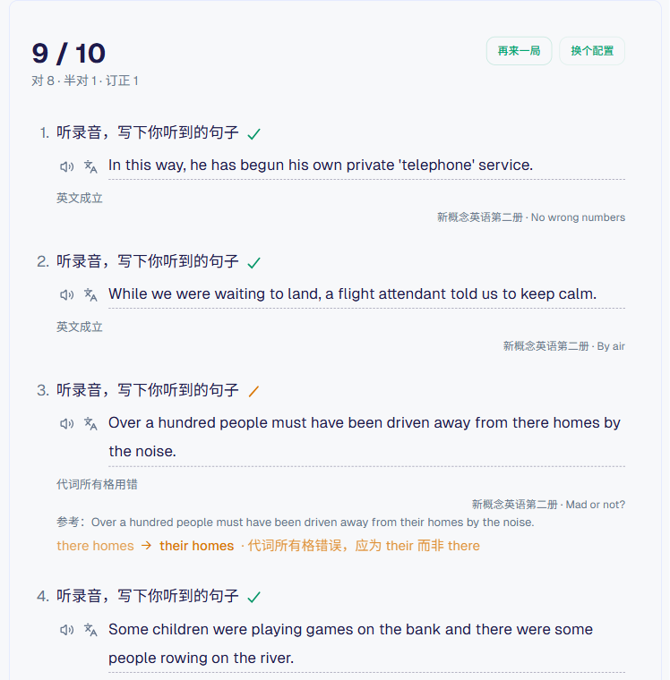 句子抽测批改结果示意图:一张 10 题的听写卷,顶部显示 9/10 与「对 8 · 半对 1 · 订正 1」,第 3 题判为半对并用琥珀色标出「there homes → their homes」的订正和原因