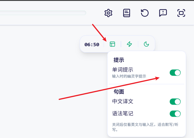 紧凑控制条:点击宫格图标打开菜单,将「单词提示」关闭以隐藏输入时的幽灵字