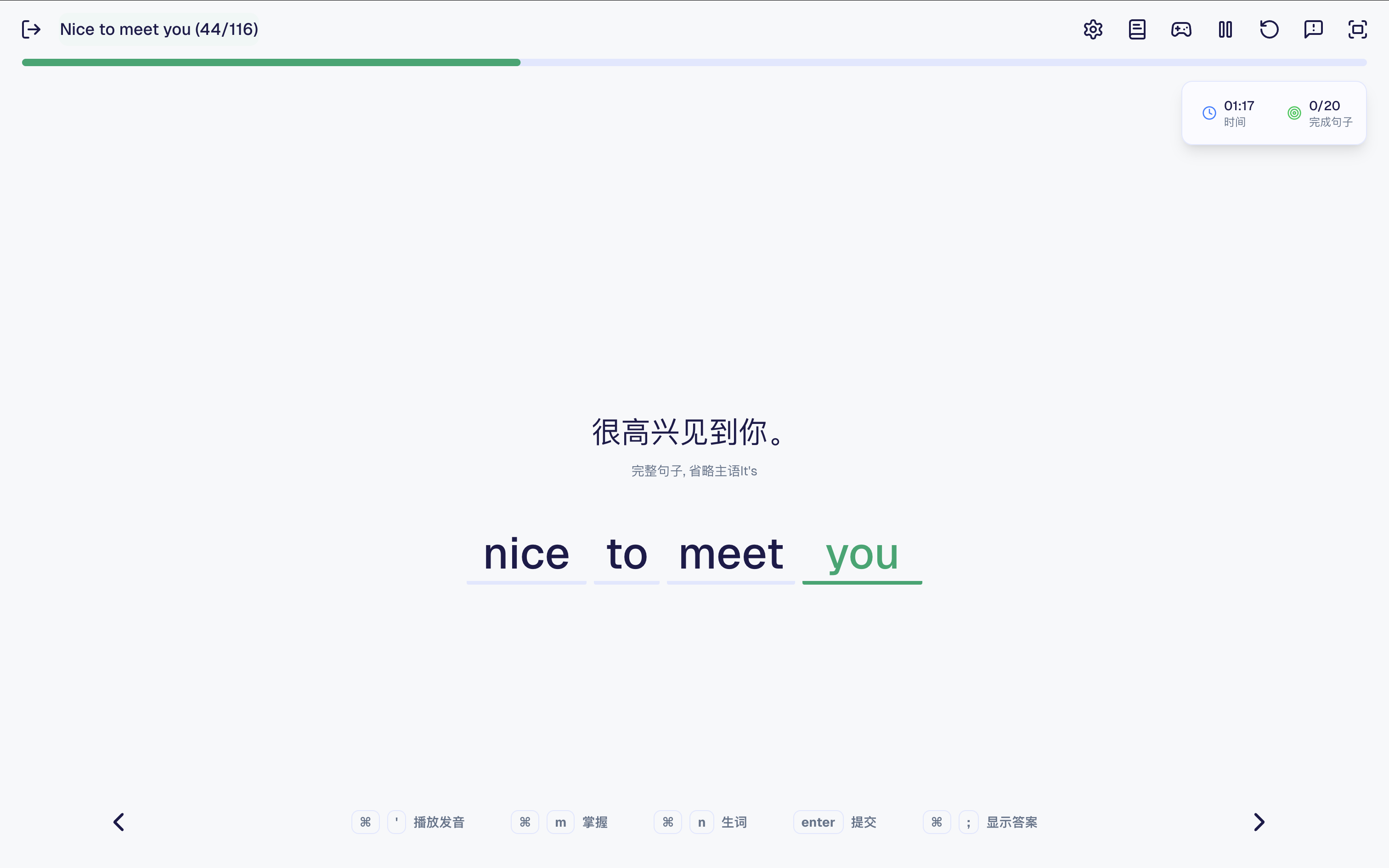 句会了 - 用句子学英语，nice to meet you 造句练习